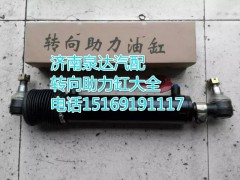 1324334001004,動力缸,濟南聯(lián)達汽車進出口貿易有限公司