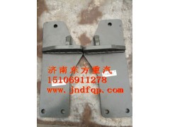 AZ9731591092,右發(fā)動(dòng)機(jī)支撐拖架,濟(jì)南東方重汽配件銷(xiāo)售中心