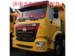 AH1674..00206,豪瀚配件,濟(jì)南金航建汽車配件銷售中心