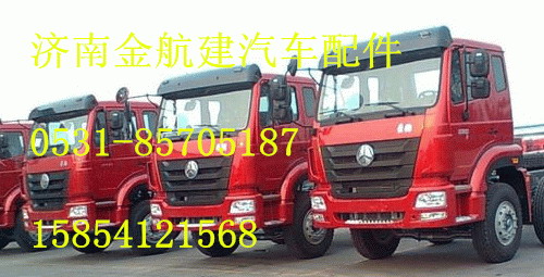 AH1674..00206,豪瀚配件,濟(jì)南金航建汽車配件銷售中心
