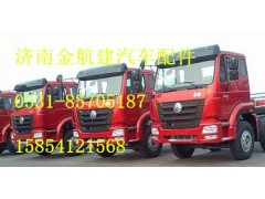 AH1674..00206,豪瀚配件,濟(jì)南金航建汽車配件銷售中心