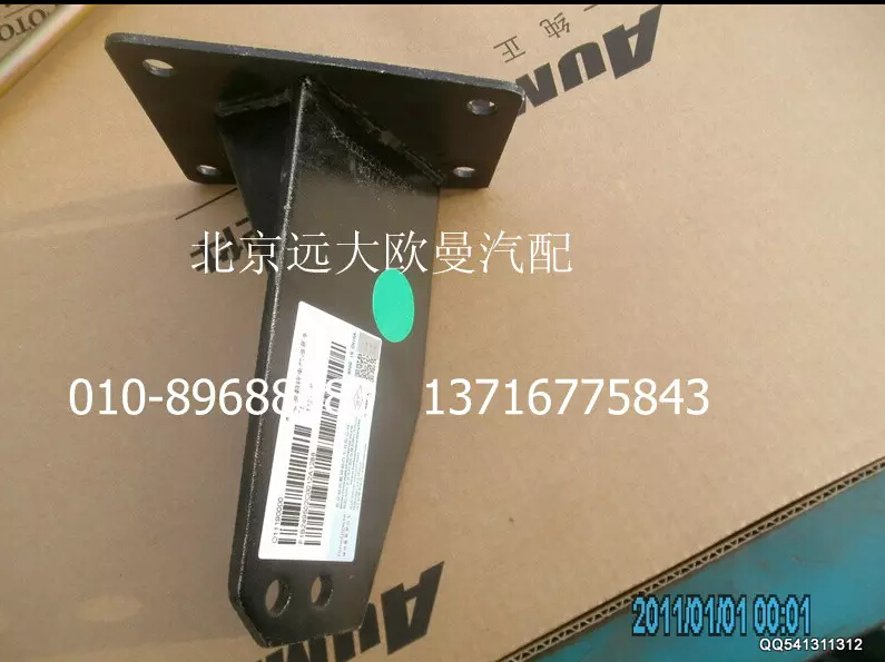 1B249502C0012,電動(dòng)油泵支架,北京遠(yuǎn)大歐曼汽車(chē)配件有限公司