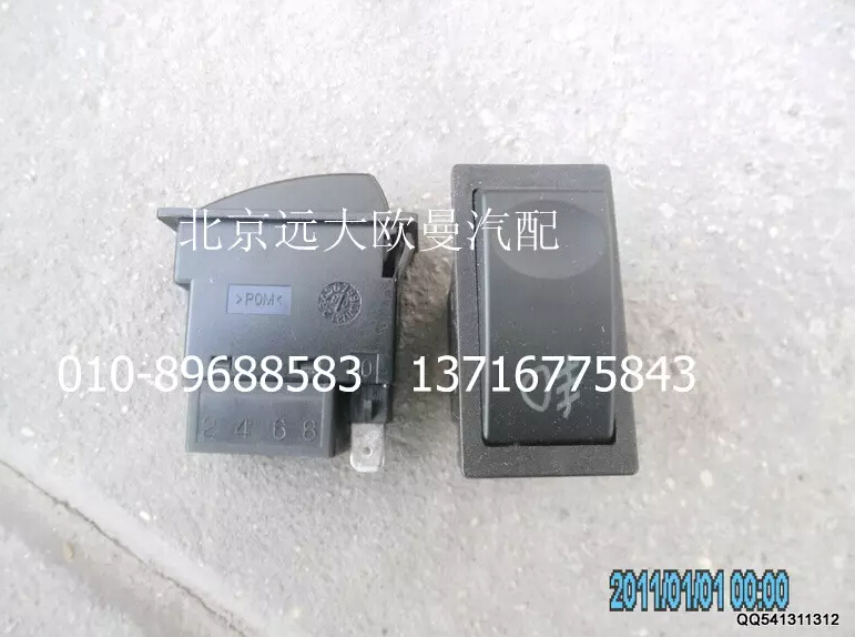 1B22037321008,前霧燈開(kāi)關(guān),北京遠(yuǎn)大歐曼汽車配件有限公司