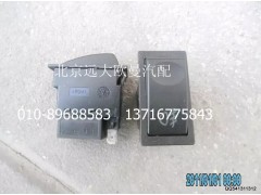 1B22037321008,前霧燈開(kāi)關(guān),北京遠(yuǎn)大歐曼汽車配件有限公司