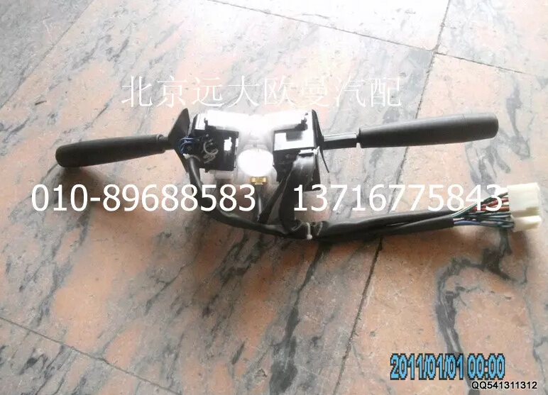 1B22037321056,組合開關(guān)總成,北京遠大歐曼汽車配件有限公司