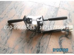 1B22037321056,組合開關(guān)總成,北京遠大歐曼汽車配件有限公司