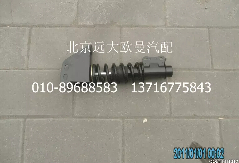 1B22050204036,后懸置減振器總成(復(fù)合式 5系高頂車身),北京遠(yuǎn)大歐曼汽車配件有限公司