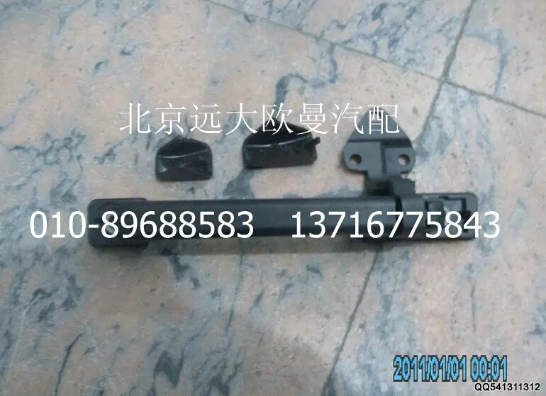1B22053104054,右前圍扶手及鉸鏈總成,北京遠(yuǎn)大歐曼汽車(chē)配件有限公司