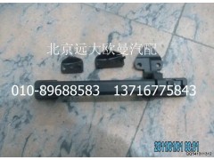 1B22053104054,右前圍扶手及鉸鏈總成,北京遠(yuǎn)大歐曼汽車(chē)配件有限公司