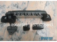 1B22053104054,右前圍扶手及鉸鏈總成,北京遠(yuǎn)大歐曼汽車(chē)配件有限公司