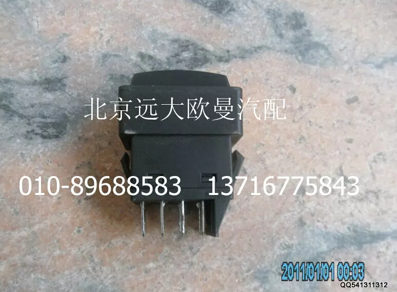 1B24937350002,電氣喇叭轉(zhuǎn)換開(kāi)關(guān),北京遠(yuǎn)大歐曼汽車配件有限公司