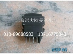 1B24937350002,電氣喇叭轉(zhuǎn)換開(kāi)關(guān),北京遠(yuǎn)大歐曼汽車配件有限公司