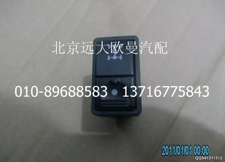 1B24937350004,軸間閉鎖開(kāi)關(guān),北京遠(yuǎn)大歐曼汽車(chē)配件有限公司