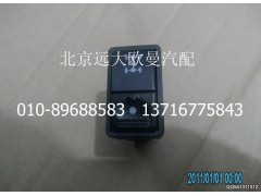 1B24937350004,軸間閉鎖開(kāi)關(guān),北京遠(yuǎn)大歐曼汽車(chē)配件有限公司