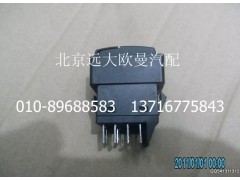 1B24937350004,軸間閉鎖開(kāi)關(guān),北京遠(yuǎn)大歐曼汽車(chē)配件有限公司