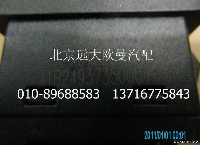 1B24937350004,軸間閉鎖開(kāi)關(guān),北京遠(yuǎn)大歐曼汽車(chē)配件有限公司
