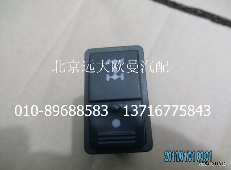 1B24937350005,輪間閉鎖開關,北京遠大歐曼汽車配件有限公司