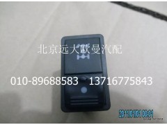 1B24937350005,輪間閉鎖開關,北京遠大歐曼汽車配件有限公司