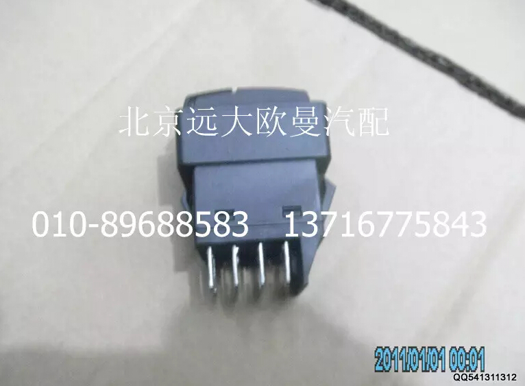 1B24937350005,輪間閉鎖開關,北京遠大歐曼汽車配件有限公司