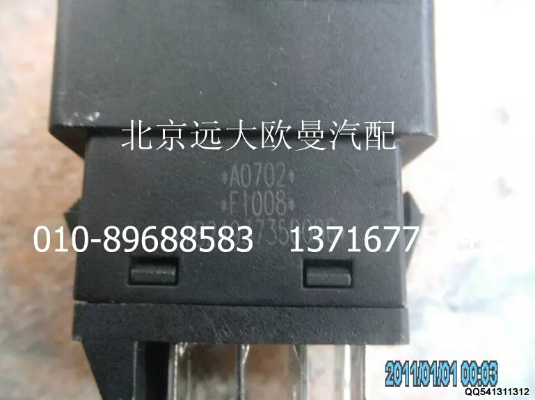 1B24937350006,PTO開關(guān),北京遠大歐曼汽車配件有限公司