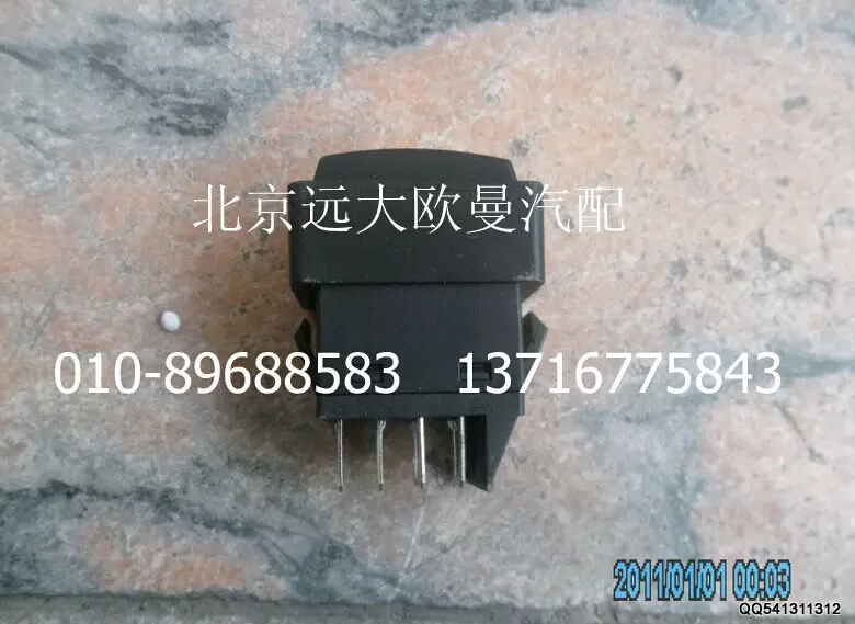 1B24937350008,室內(nèi)燈開關,北京遠大歐曼汽車配件有限公司