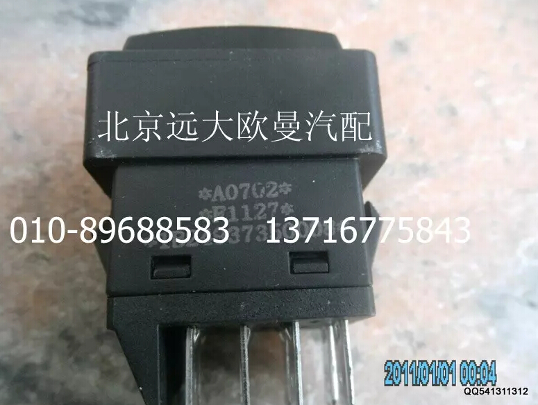 1B24937350008,室內(nèi)燈開關,北京遠大歐曼汽車配件有限公司