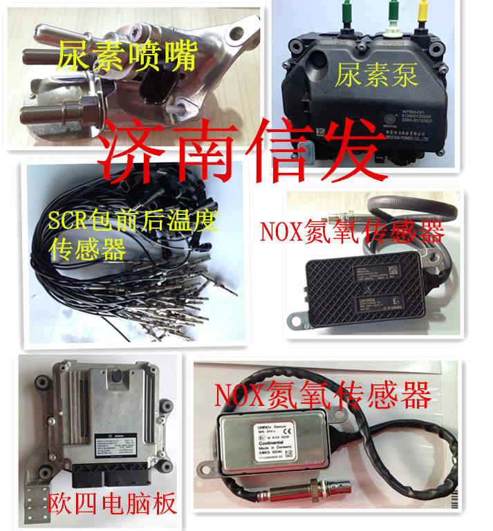 5wk96614H,氮氧傳感器5wk96614H  nox傳感器,濟南信發(fā)汽車配件有限公司