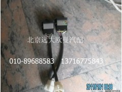 1B24937380001,油箱轉(zhuǎn)換開關(guān),北京遠大歐曼汽車配件有限公司