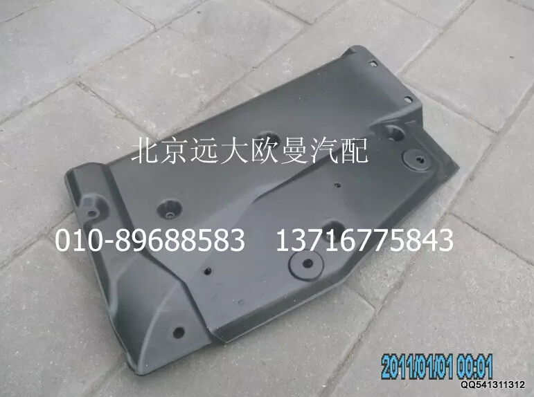 1B24951200053,左前隔音板,北京遠(yuǎn)大歐曼汽車配件有限公司