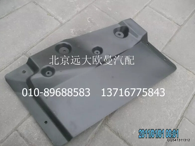 1B24951200053,左前隔音板,北京遠(yuǎn)大歐曼汽車配件有限公司