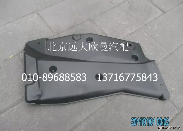 1B24951200054,前隔音板(右),北京遠(yuǎn)大歐曼汽車配件有限公司
