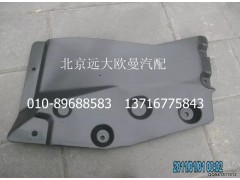 1B24951200054,前隔音板(右),北京遠(yuǎn)大歐曼汽車配件有限公司