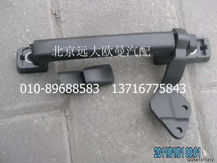 1B24953100053,前圍扶手及鉸鏈總成(左),北京遠大歐曼汽車配件有限公司