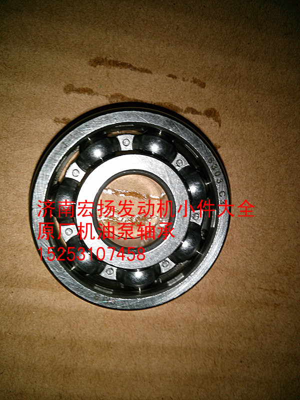 90003311410,機油泵軸承,濟南耀順汽車配件有限公司（重汽、濰柴發(fā)動機小件專賣）