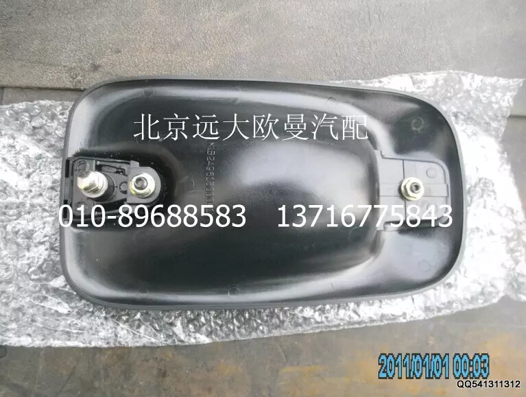 1B24961500041,左外開把手總成,北京遠(yuǎn)大歐曼汽車配件有限公司