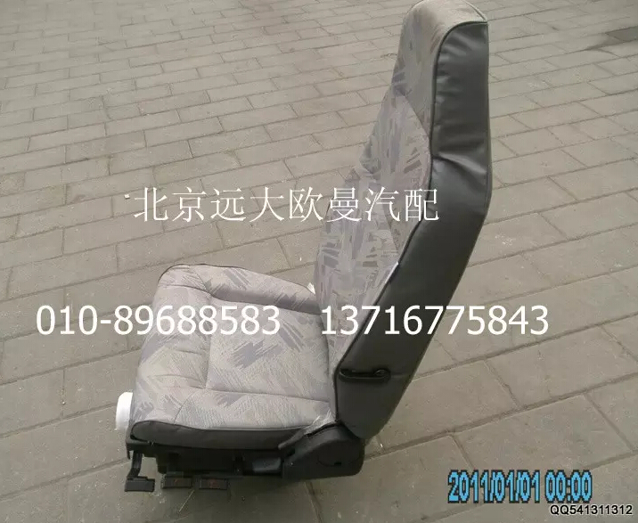 1B24968180001,駕駛員座椅總成（液壓減振型）,北京遠大歐曼汽車配件有限公司