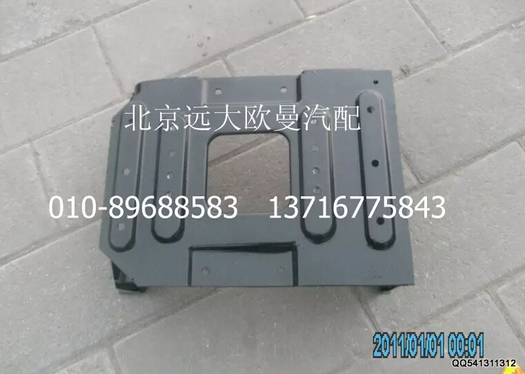 1B24984504106,下腳踏板護(hù)罩支架總成(右),北京遠(yuǎn)大歐曼汽車配件有限公司