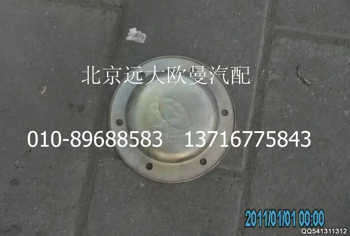 31N-03061,輪轂蓋,北京遠(yuǎn)大歐曼汽車(chē)配件有限公司