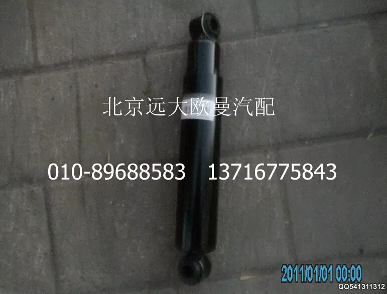 1122929200005,前減震器,北京遠(yuǎn)大歐曼汽車配件有限公司