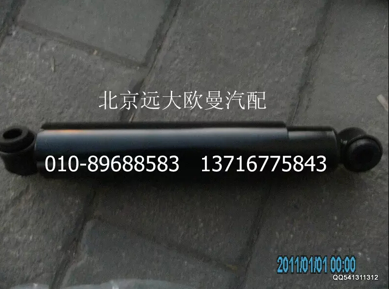 1122929200005,前減震器,北京遠(yuǎn)大歐曼汽車配件有限公司