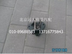 1122929200007,前減震器支架,北京遠(yuǎn)大歐曼汽車配件有限公司