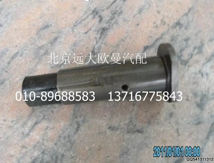 1122934000010,銷軸,北京遠大歐曼汽車配件有限公司