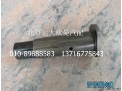 1122934000010,銷軸,北京遠大歐曼汽車配件有限公司