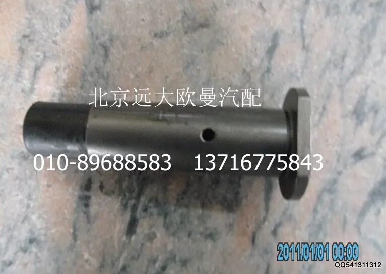 1122934000010,銷軸,北京遠大歐曼汽車配件有限公司