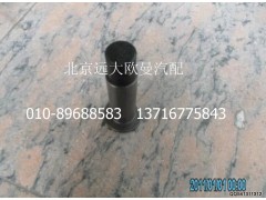1122934000010,銷軸,北京遠大歐曼汽車配件有限公司