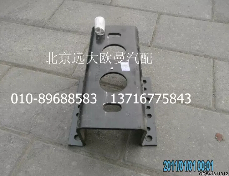 1124128047002,傳動(dòng)軸吊架,北京遠(yuǎn)大歐曼汽車配件有限公司