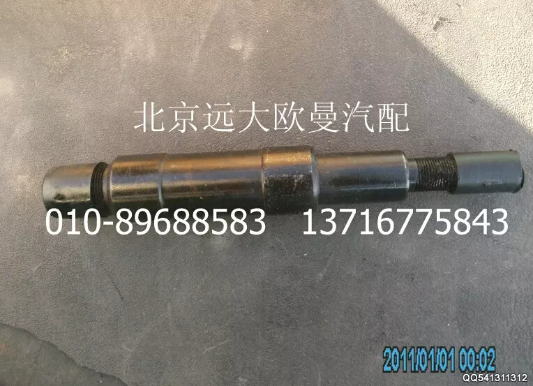1131134002004,中間搖臂軸,北京遠(yuǎn)大歐曼汽車配件有限公司