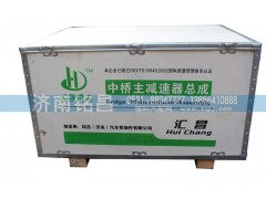 19901230143,重汽STR豪沃中橋主減速器總成5,濟南銘昌汽車配件有限公司