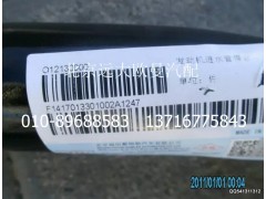 1417013301002,發(fā)動(dòng)機(jī)進(jìn)水管焊合,北京遠(yuǎn)大歐曼汽車配件有限公司