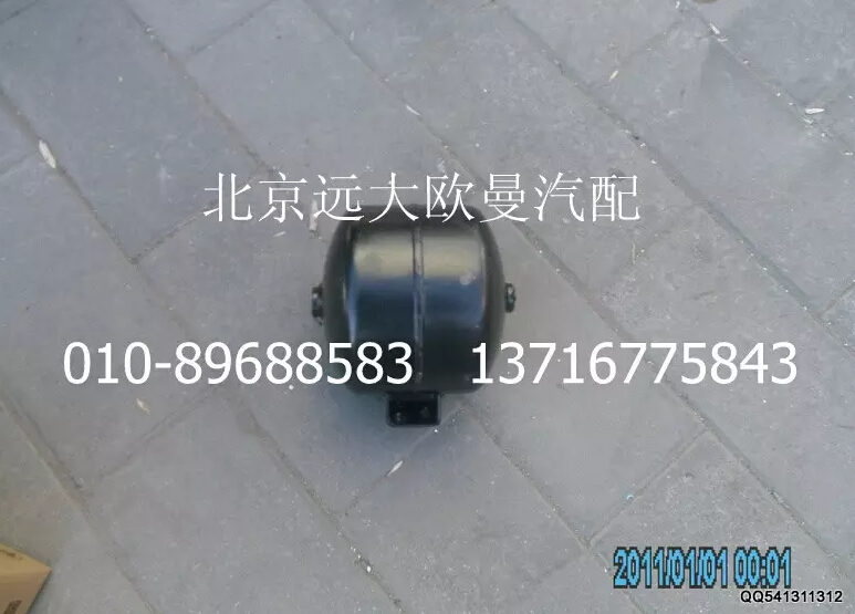 1417035600040,儲氣筒總成(再生 5L)1,北京遠(yuǎn)大歐曼汽車配件有限公司